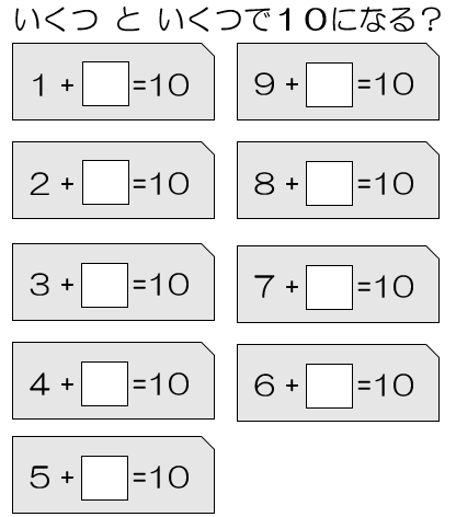 さくらんぼ計算とは 算数につまずかないための正しい教え方を徹底解説 だいじょうぶだよ